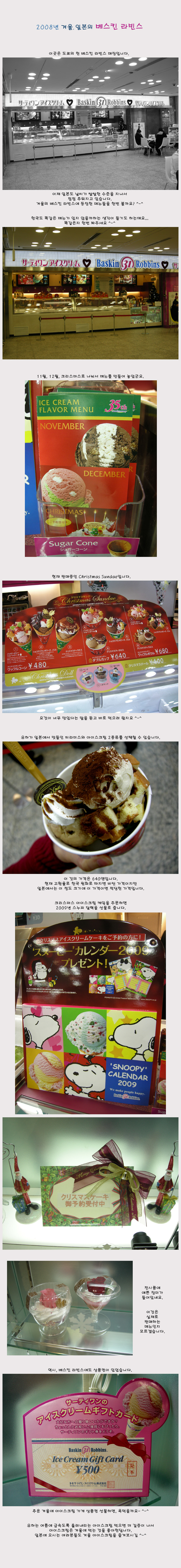 [�Ϻ���] 2008�� �ܿ�, �Ϻ��� ����Ų ���